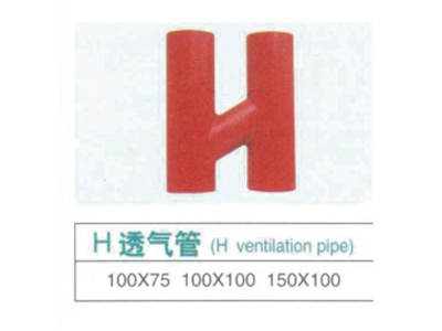 柔性抗震铸铁排水管件